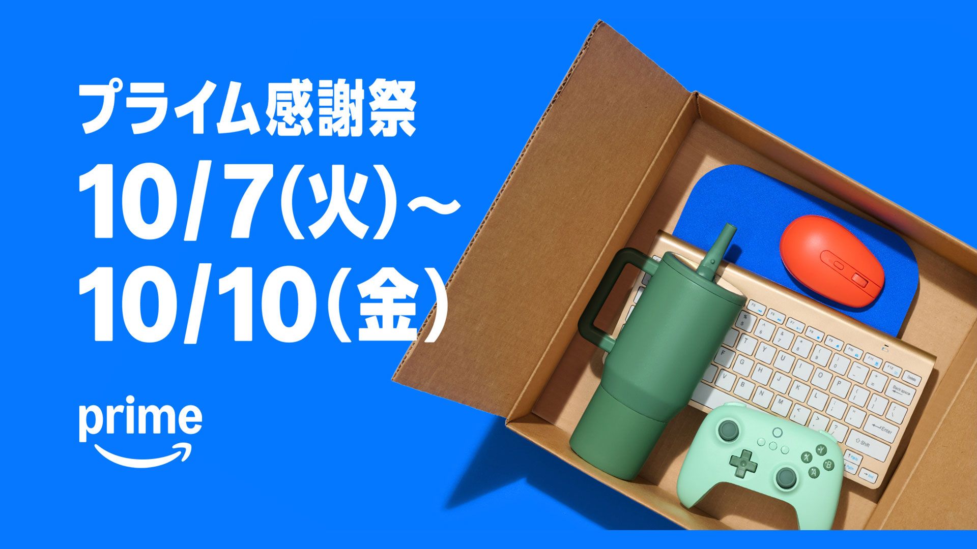 amazon appreciation 2025