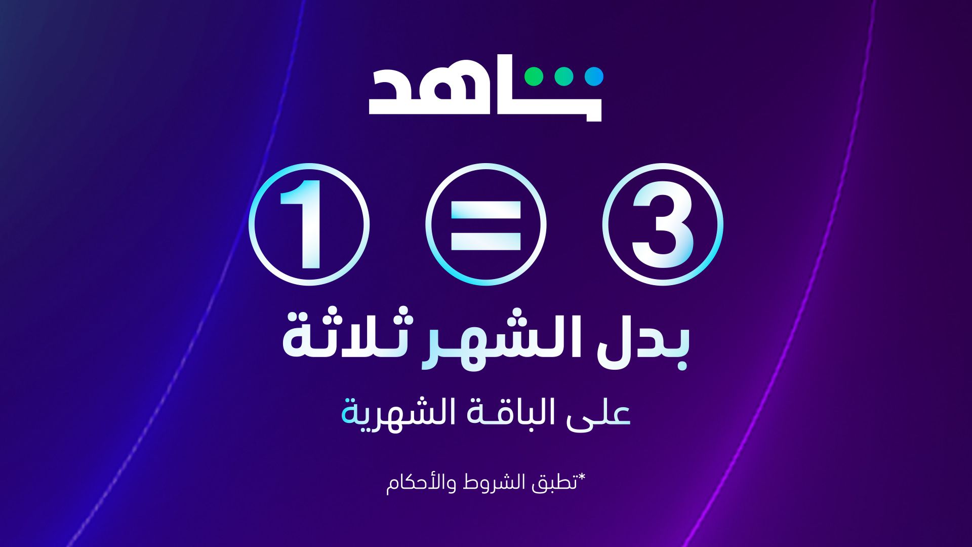 NEW SHAHID MAIN OCT 10