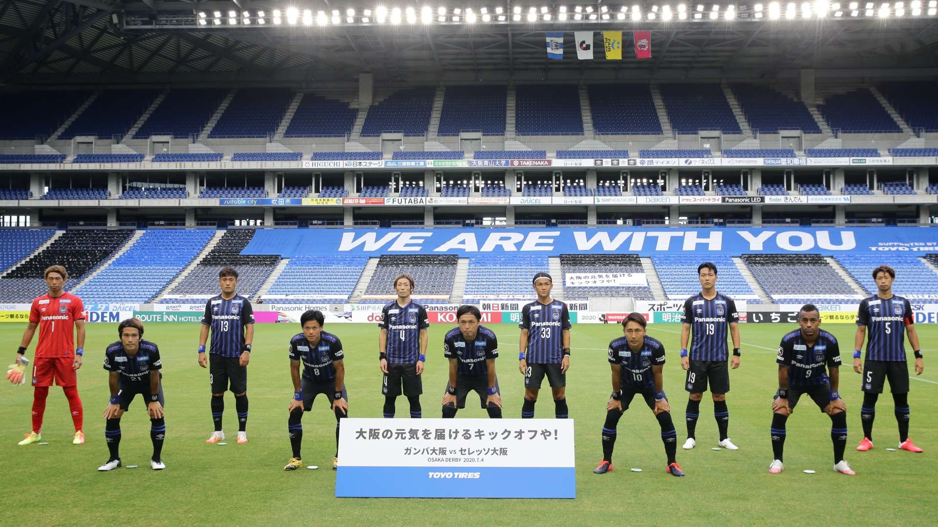 2020-07-21-gambaosaka-eleven