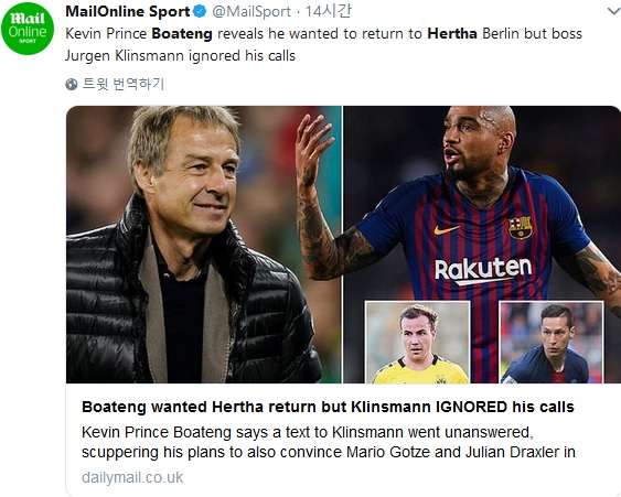 Jurgen Klinsmann & Kevin-Prince Boateng & Mario Gotze & Julian Draxler