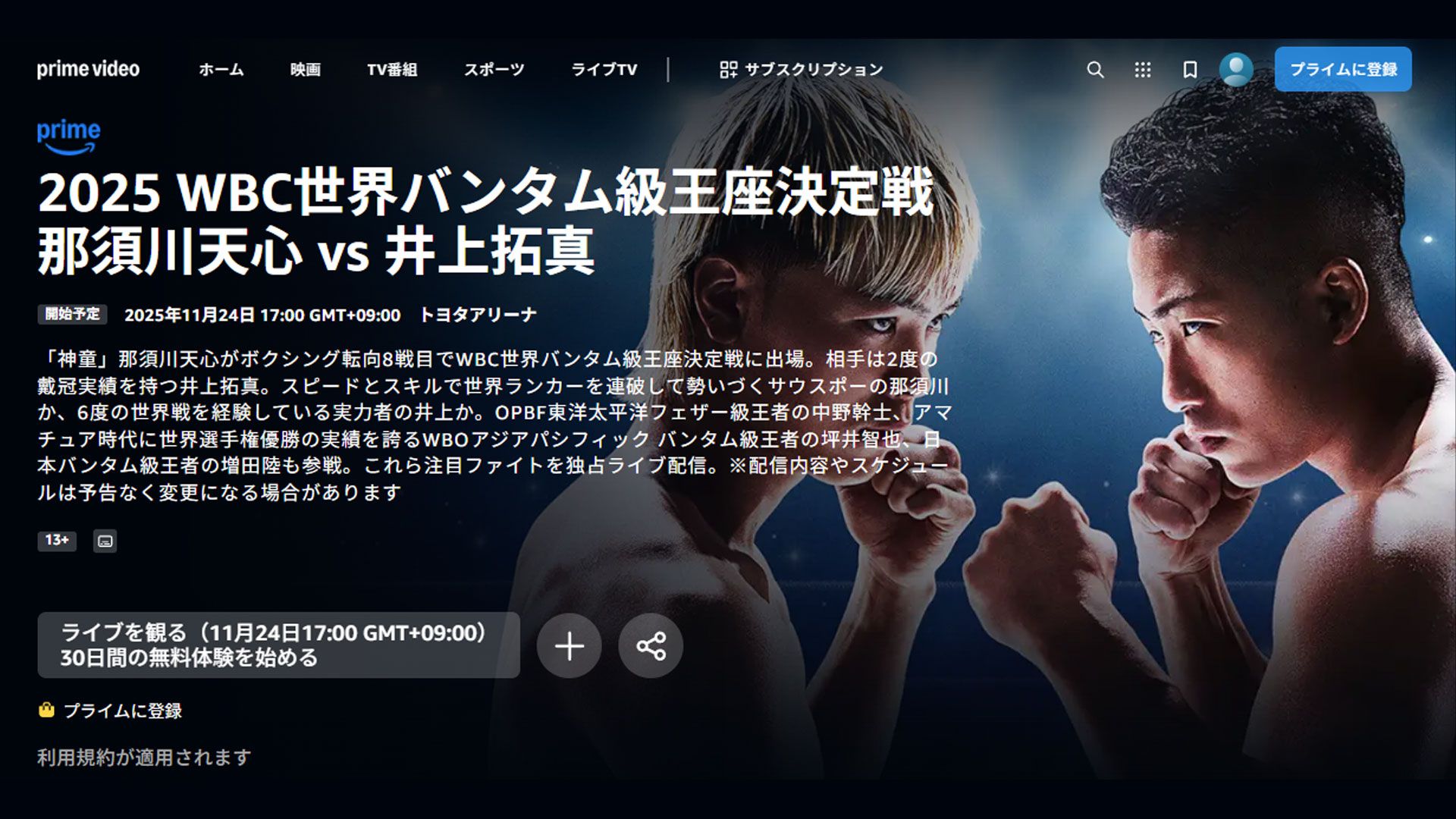 Nasukawa inoue Amazon 20251115