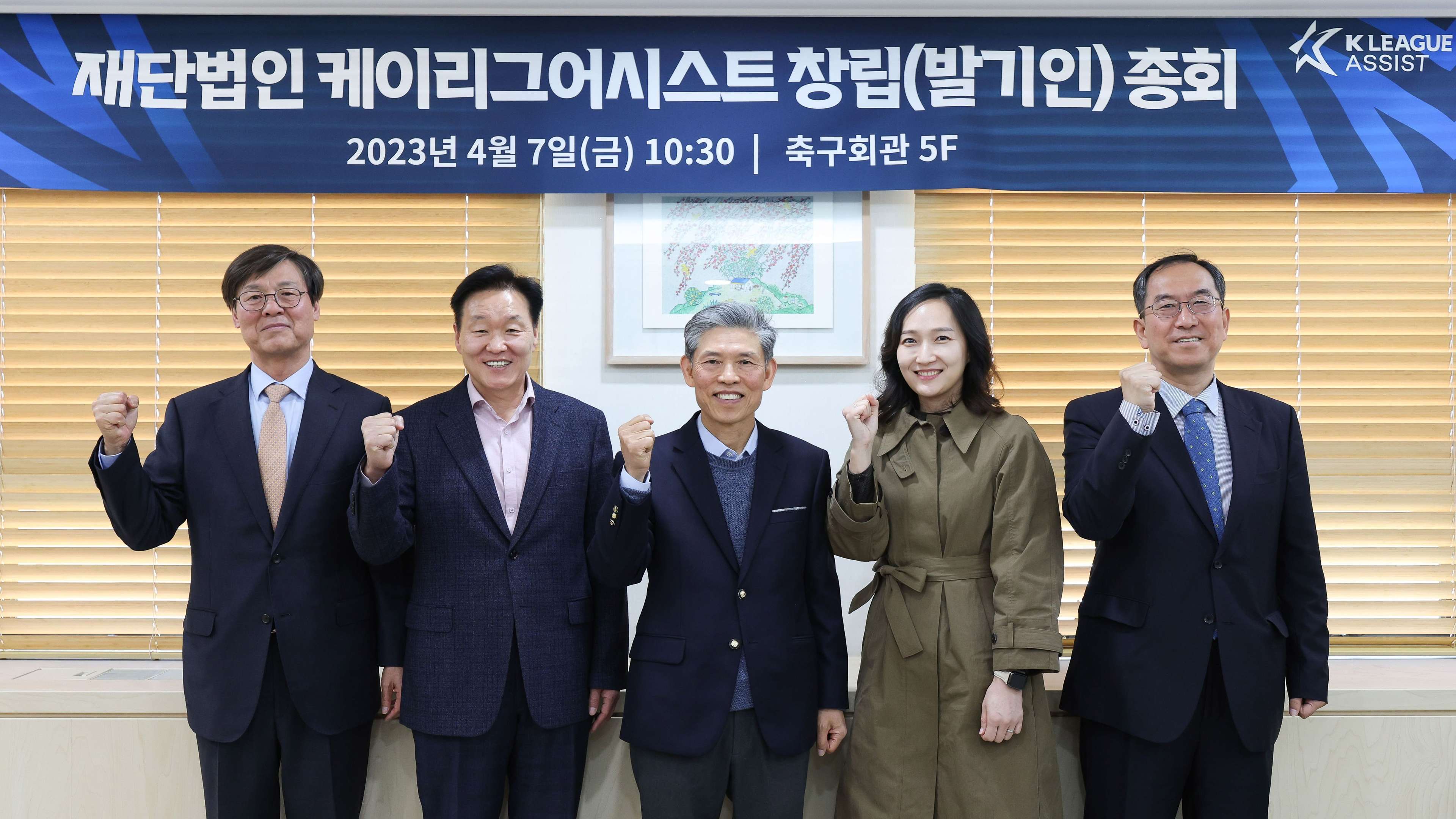 K리그 어시스트