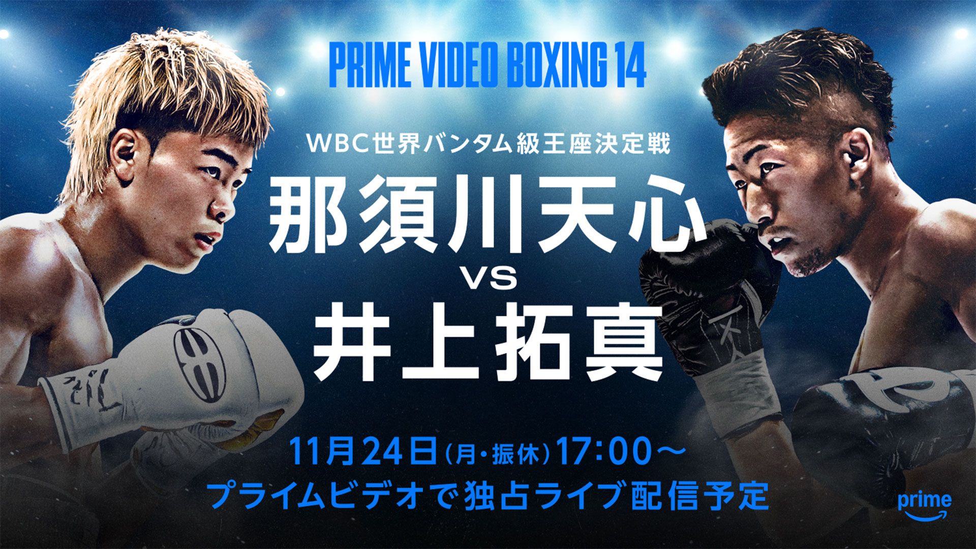 Prime-Video-Boxing-14.jpg?auto