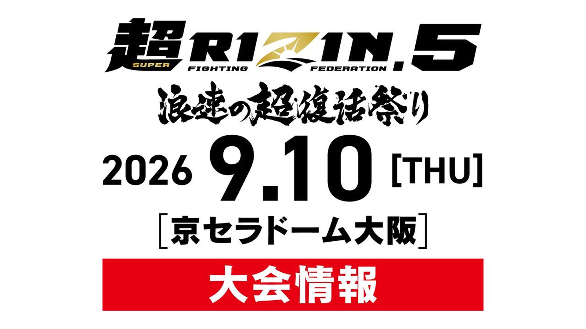 super rizin 5 event info