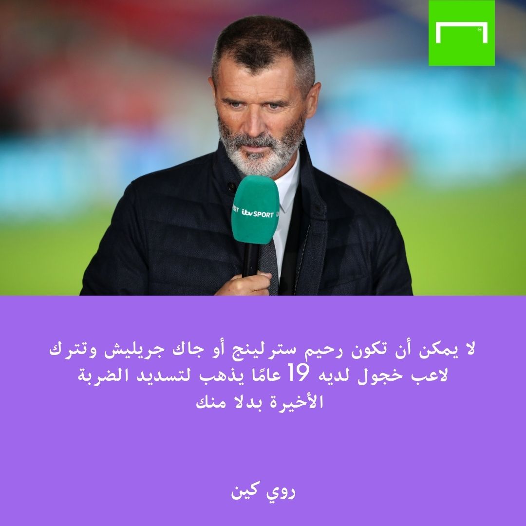 Roy Keane quotes
