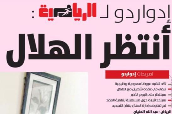 الرياضية - الصحف السعودية 3 مايو