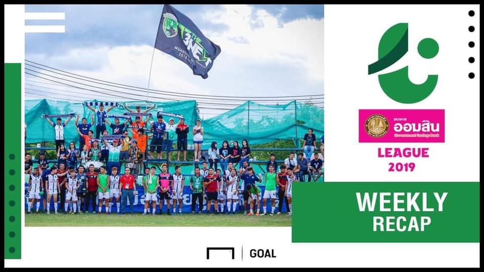 ออมสิน ลีก (T4) กลางสัปดาห์ที่ 25