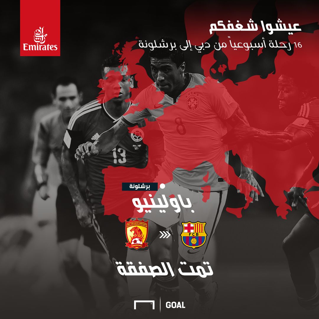 Emirates: Paulinho - ARA