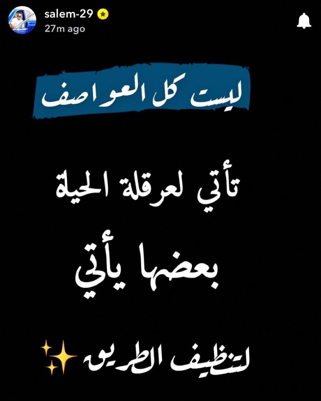 Salem Al Dawsari SnapChat