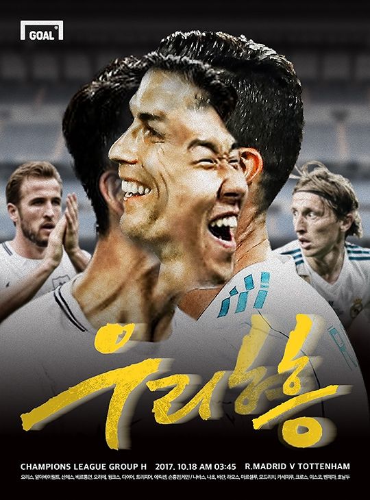 Son Heung-min Ronaldo