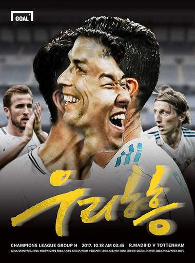 Son Heung-min Ronaldo