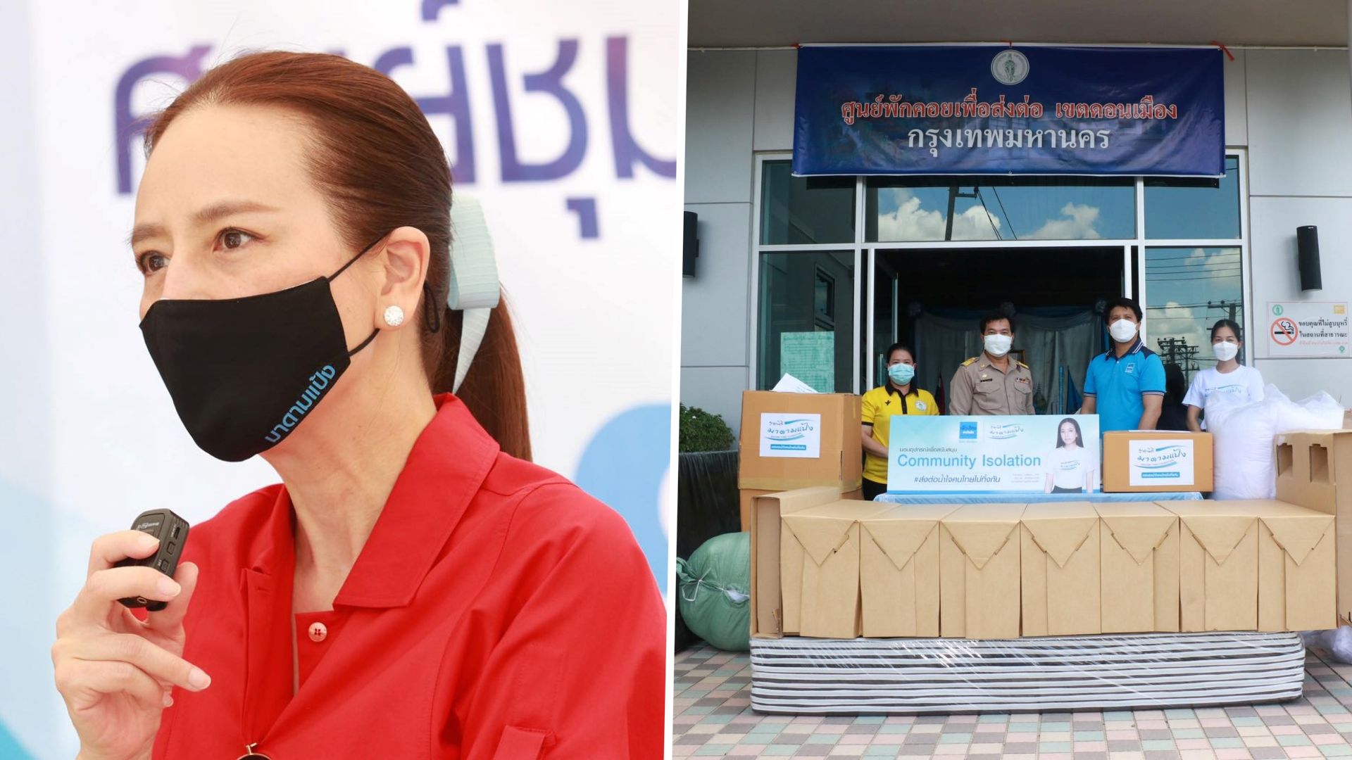 มูลนิธิมาดามแป้ง