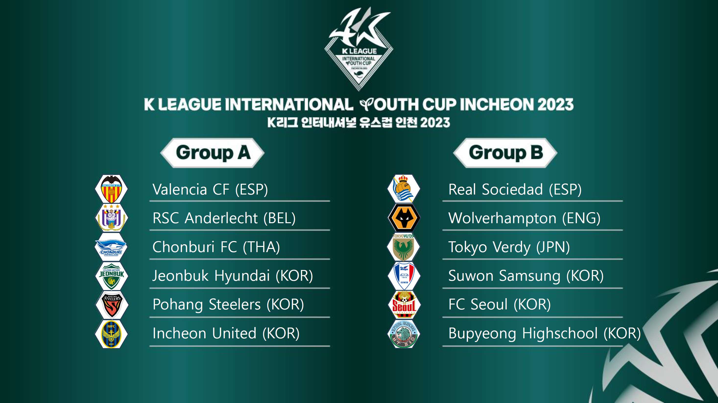 K리그 인터내셔널