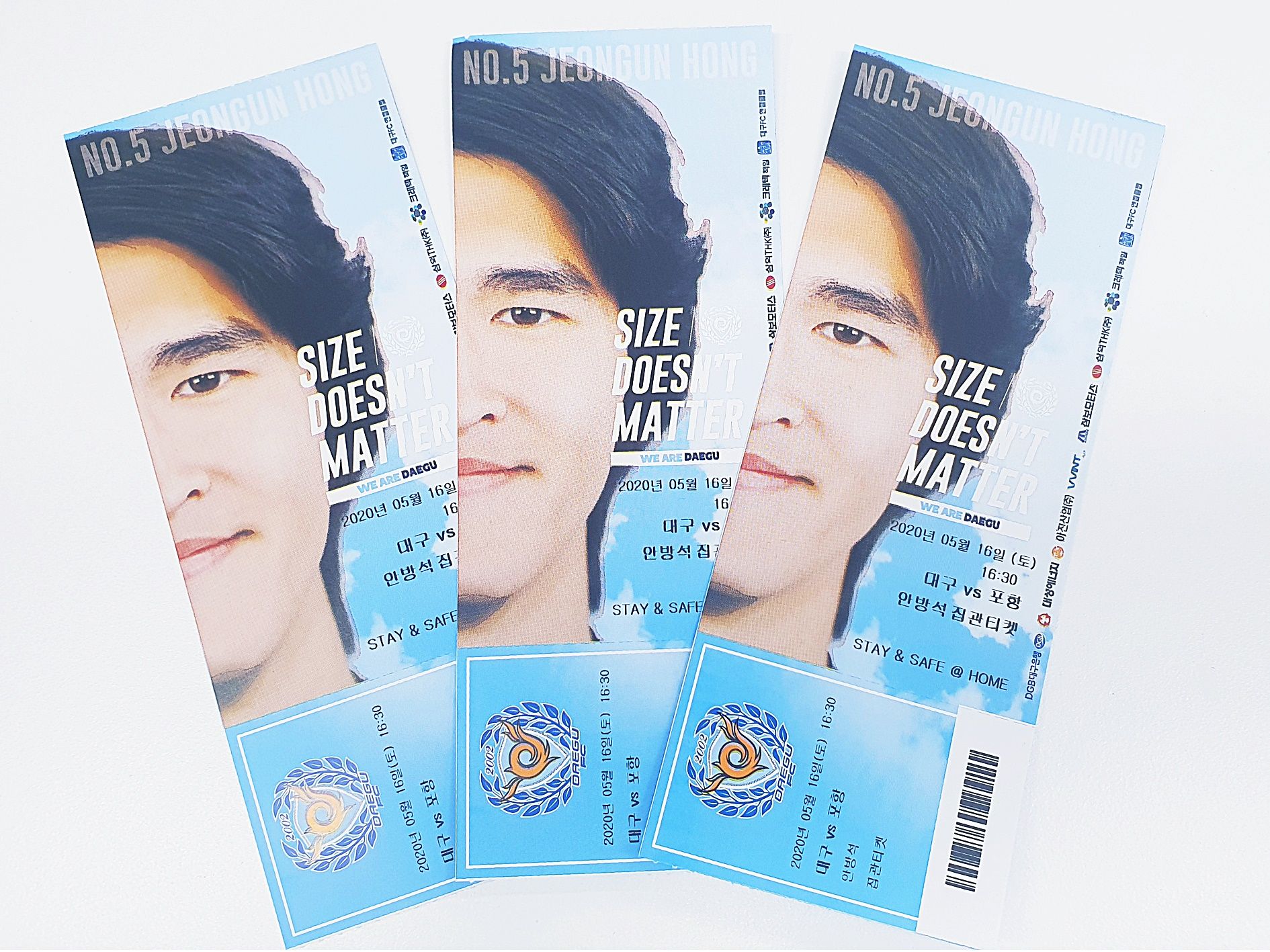 대구 집관 티켓