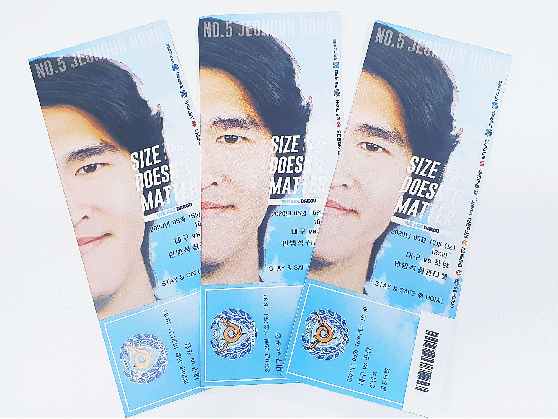 대구 집관 티켓