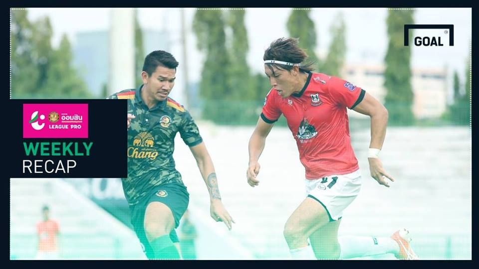ผลการแข่งขันฟุตบอล ออมสิน ลีกโปร (T3) สัปดาห์ที่ 21