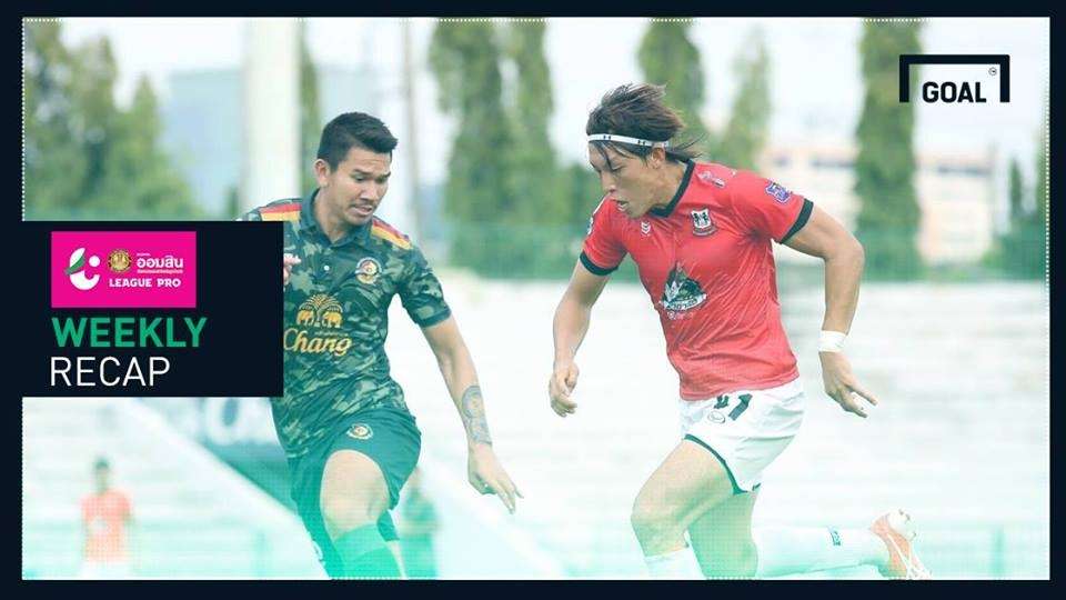 ผลการแข่งขันฟุตบอล ออมสิน ลีกโปร (T3) สัปดาห์ที่ 21