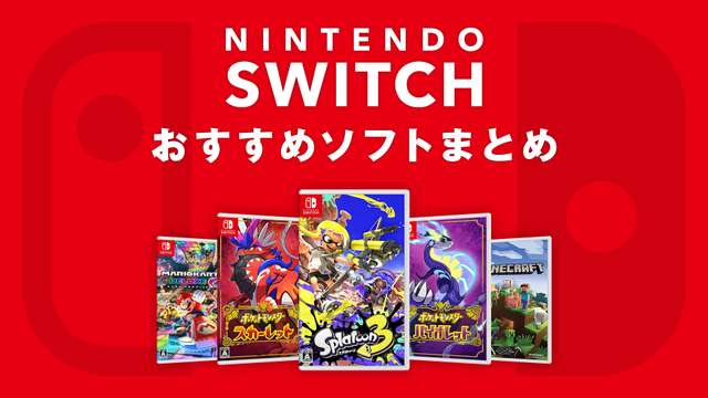 Nintendo Switch featured soft