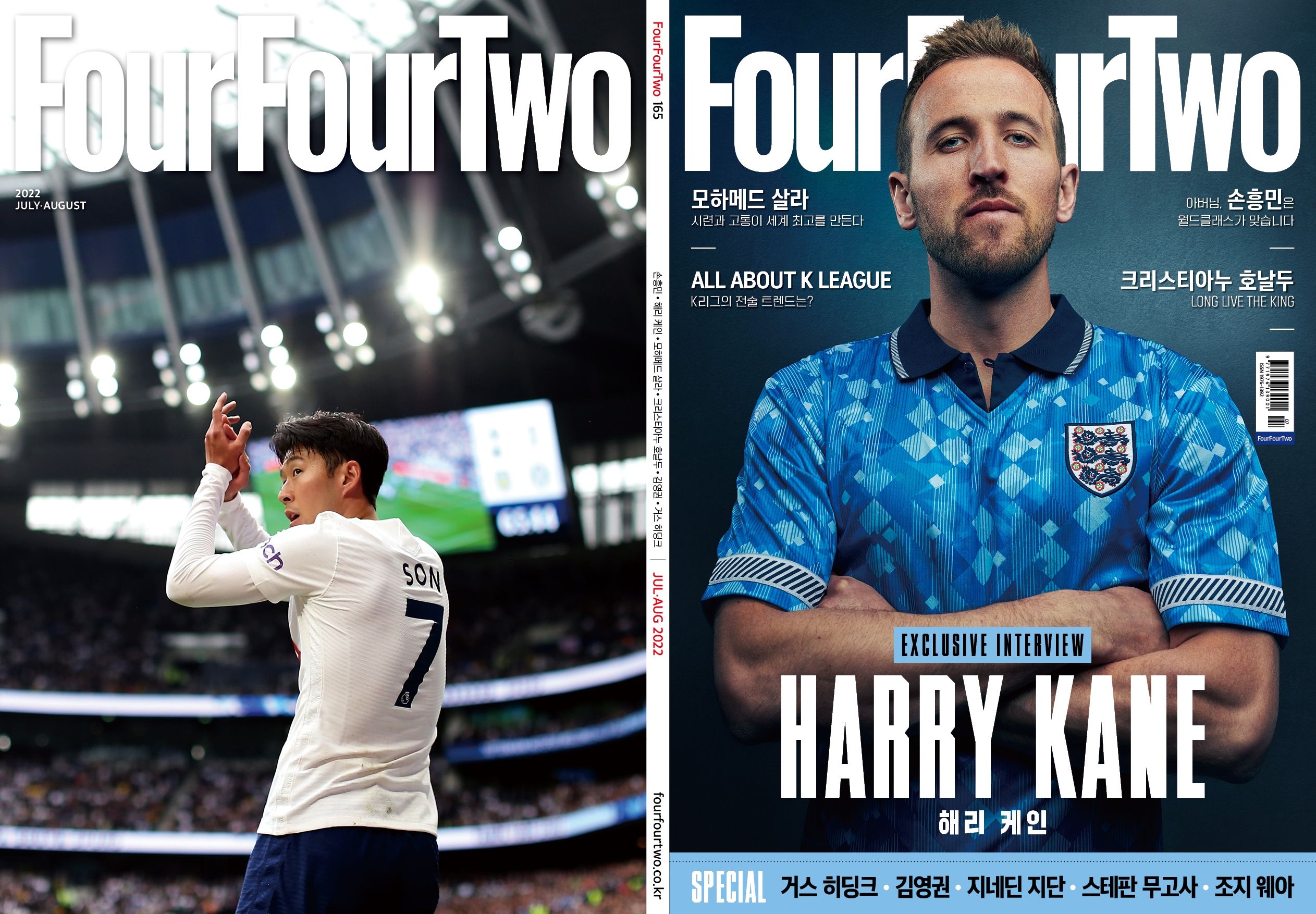 손흥민 표지