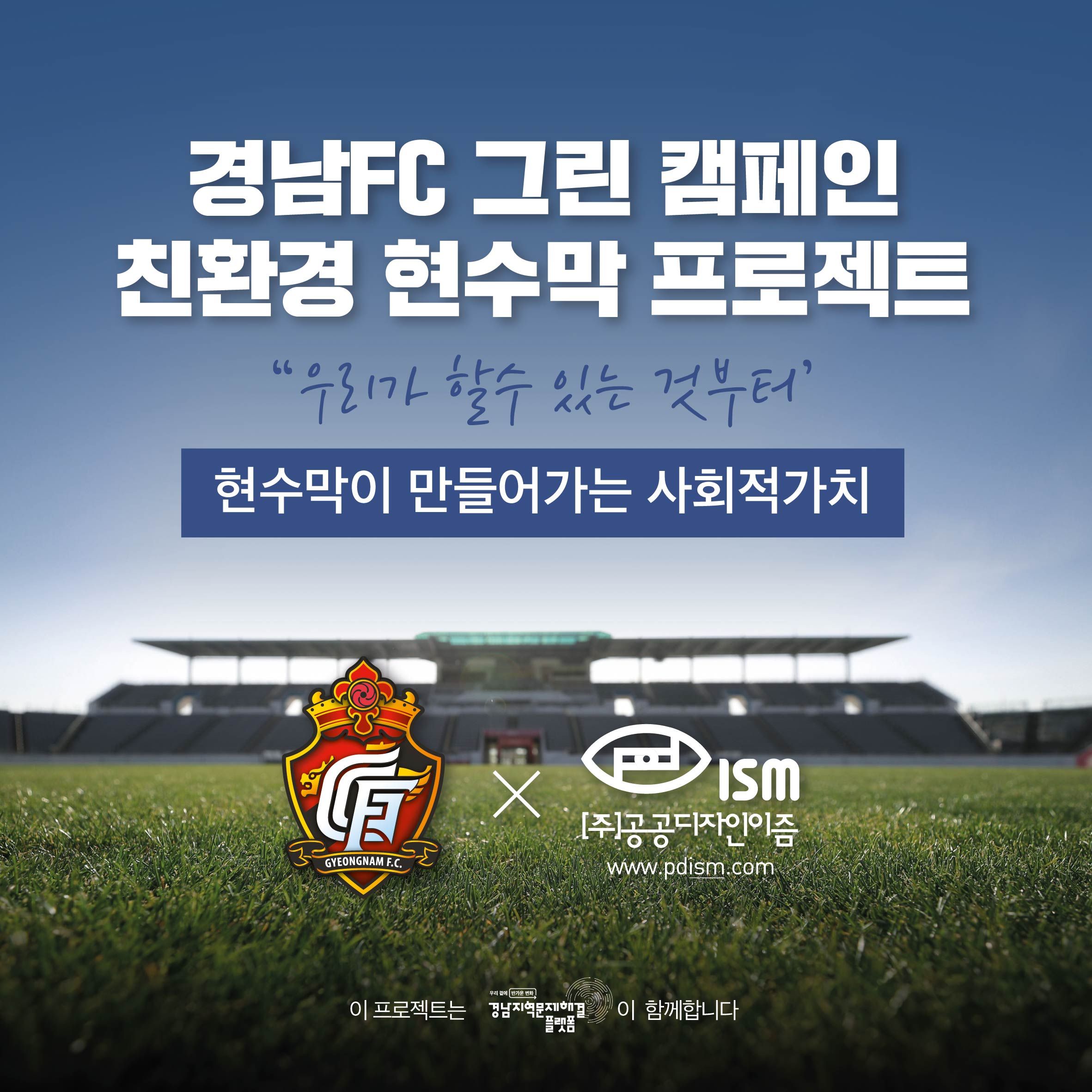 경남FC