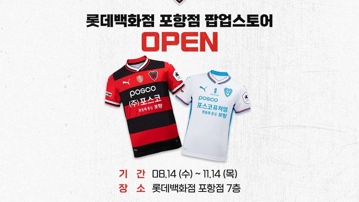 포항 팝업스토어