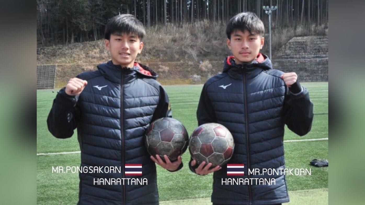 พงศกร และ พนธกร หาญรัตนะ