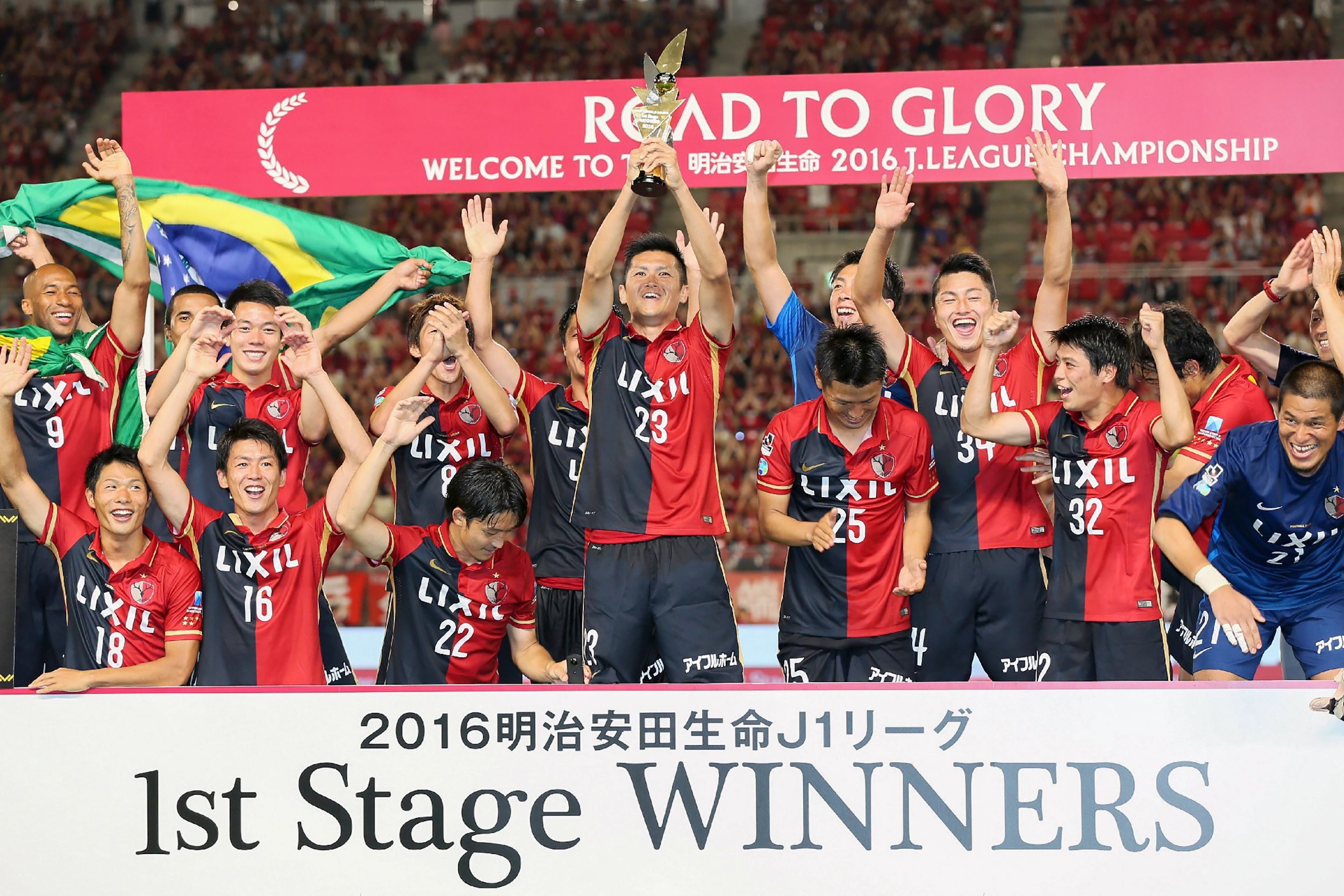 Kashima Antlers 2016