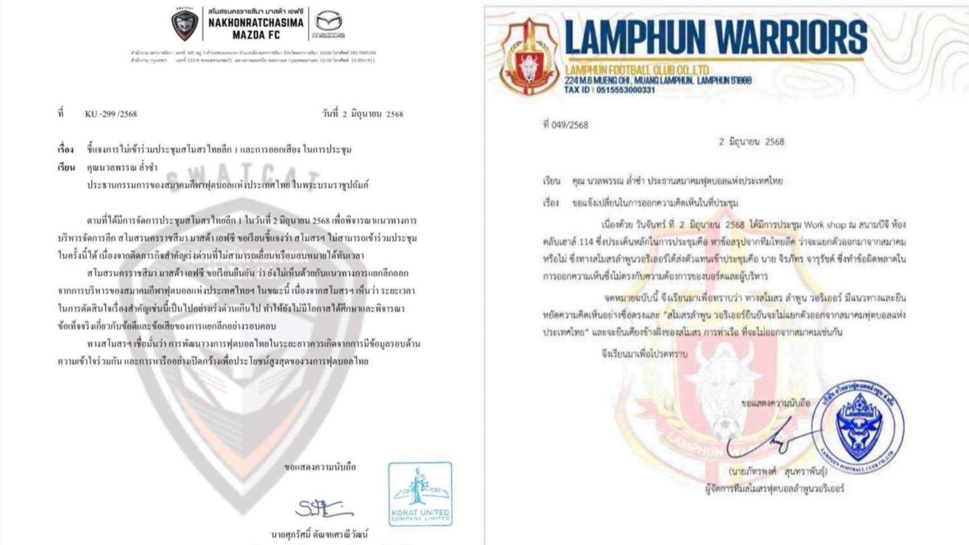 นครราชสีมา มาสด้า เอฟซี และ ลำพูน วอริเออร์