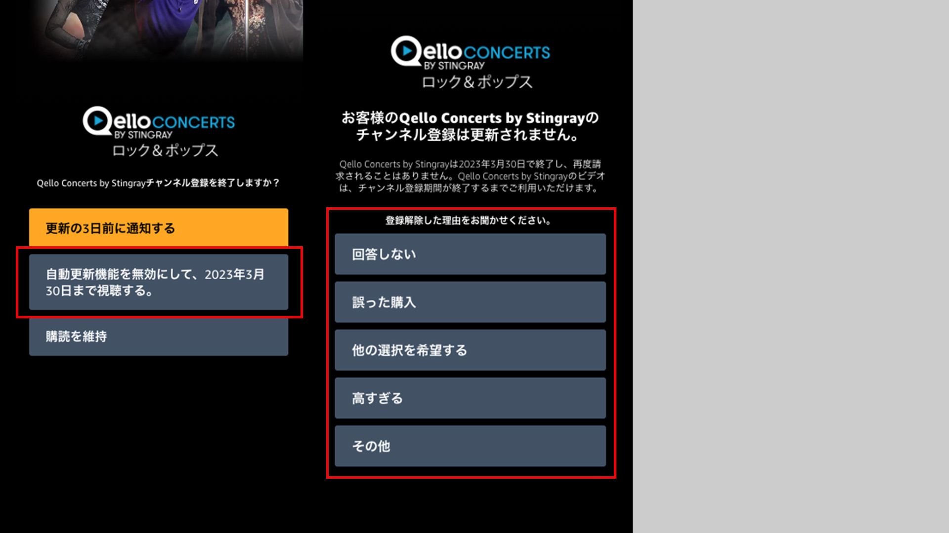 amazon prime video channel cancel sp 02