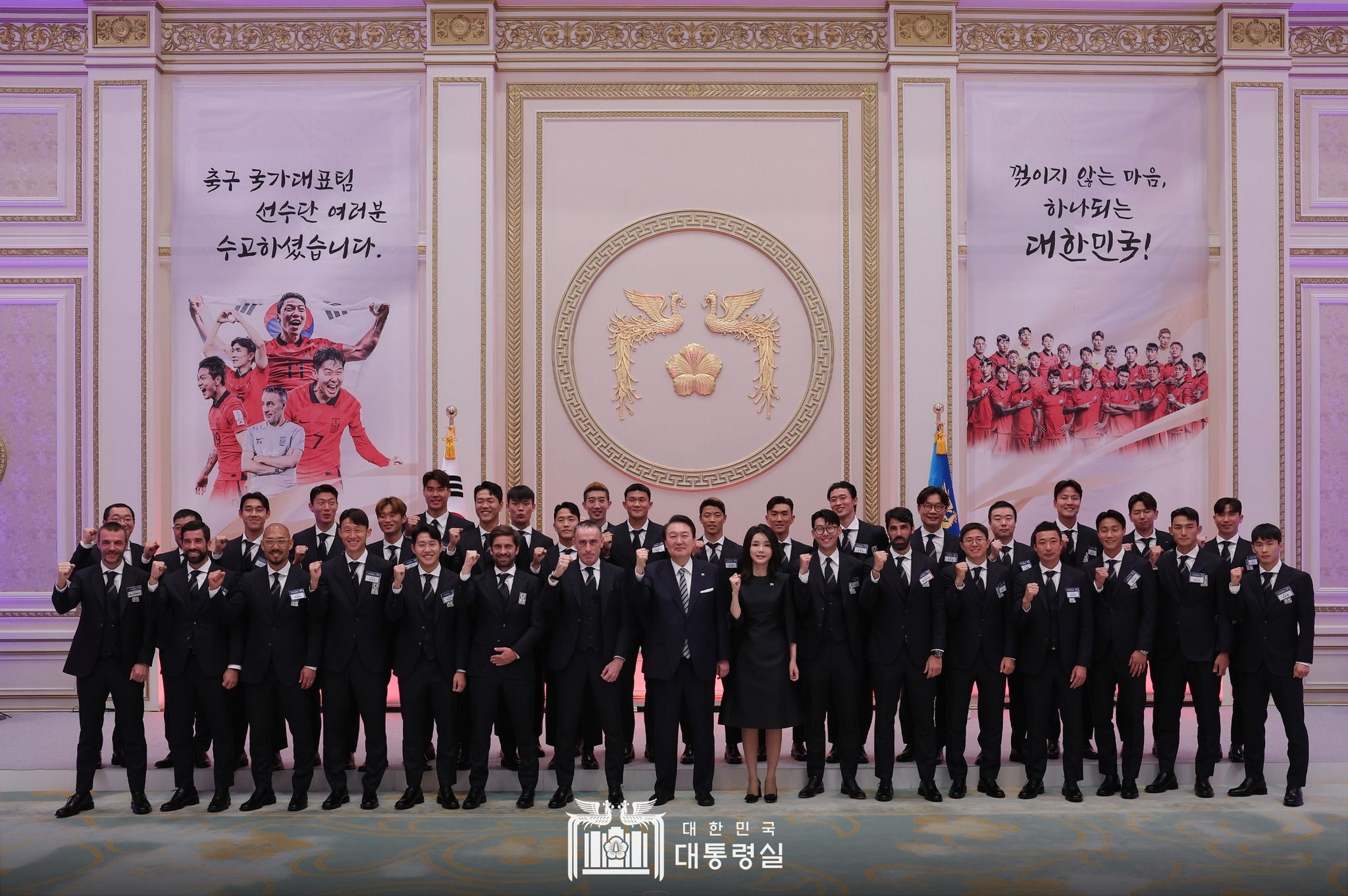 축구대표팀 청와대 만찬