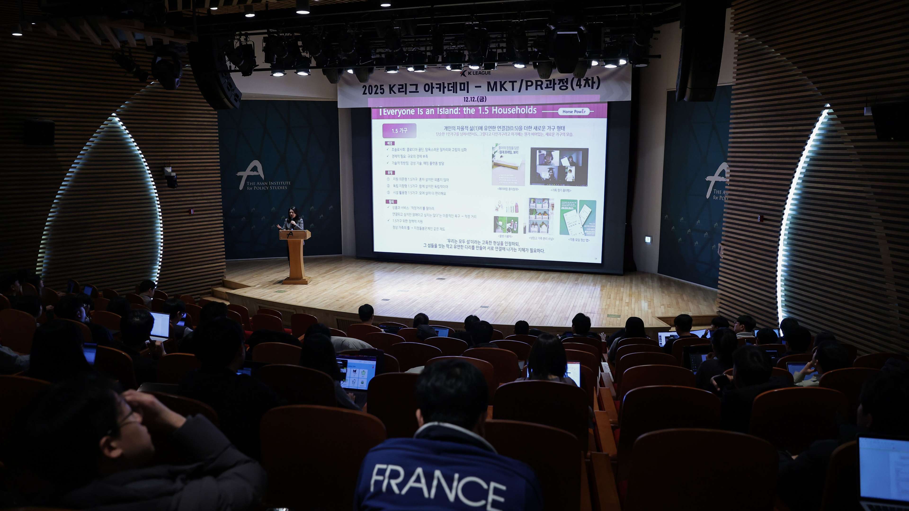 K리그 아카데미 제4차 마케팅, PR과정 개최_서울대학교 소비트렌드분석센터 전미영 교수