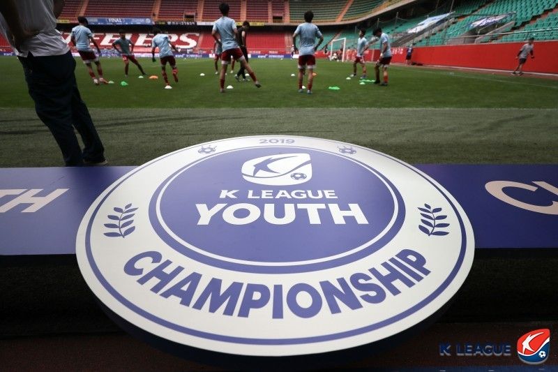 K리그 유스 챔피언십