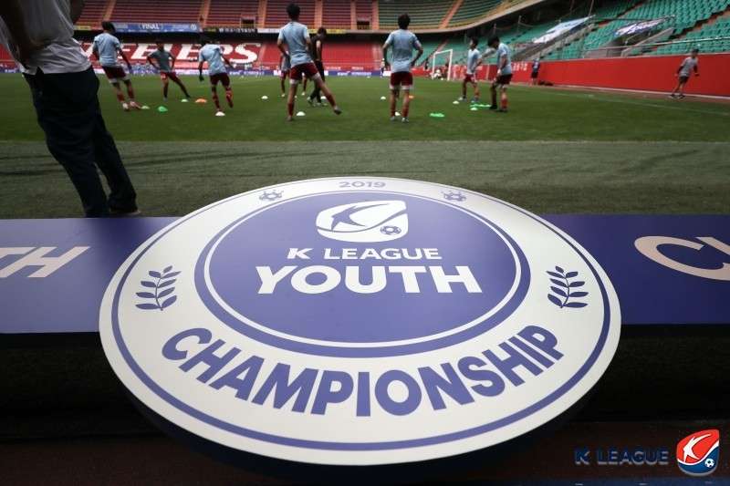 K리그 유스 챔피언십