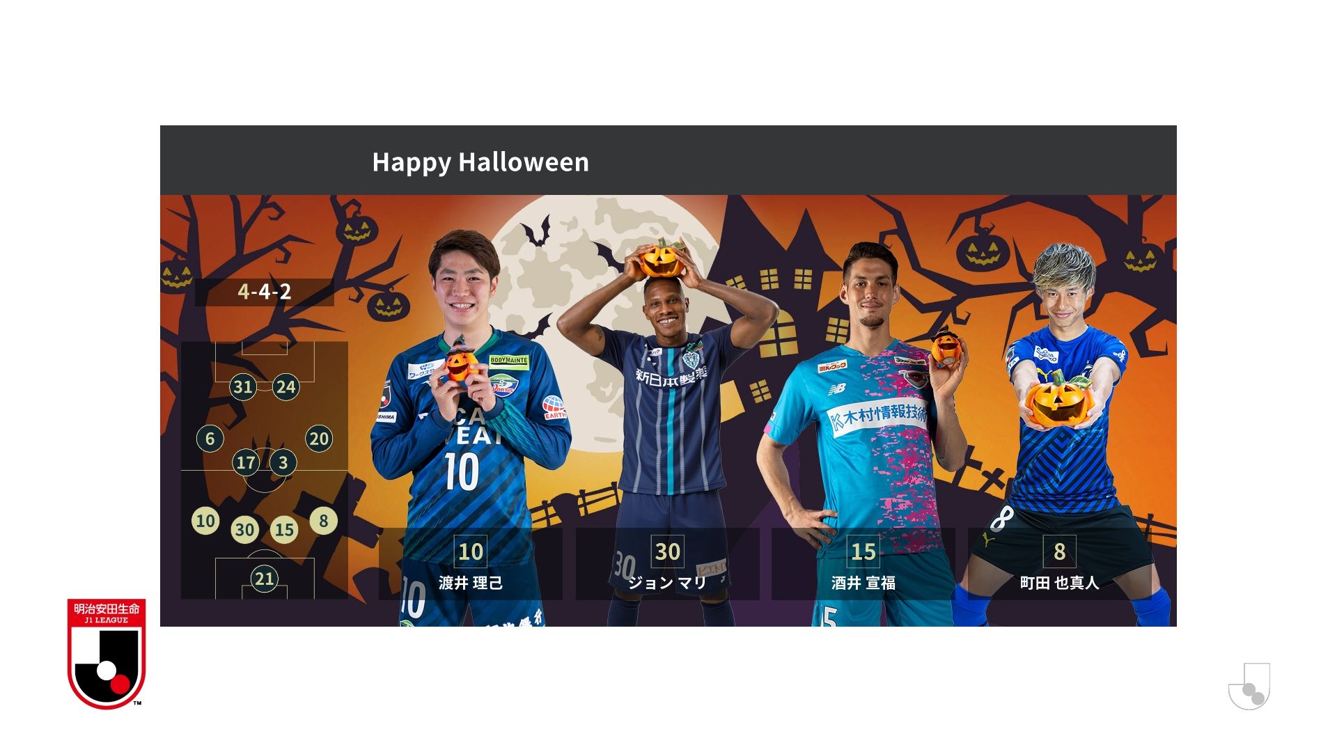 20211022_Jleague_Halloween5