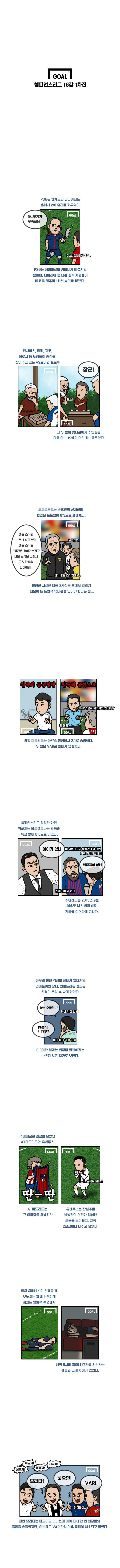 웹툰_15화