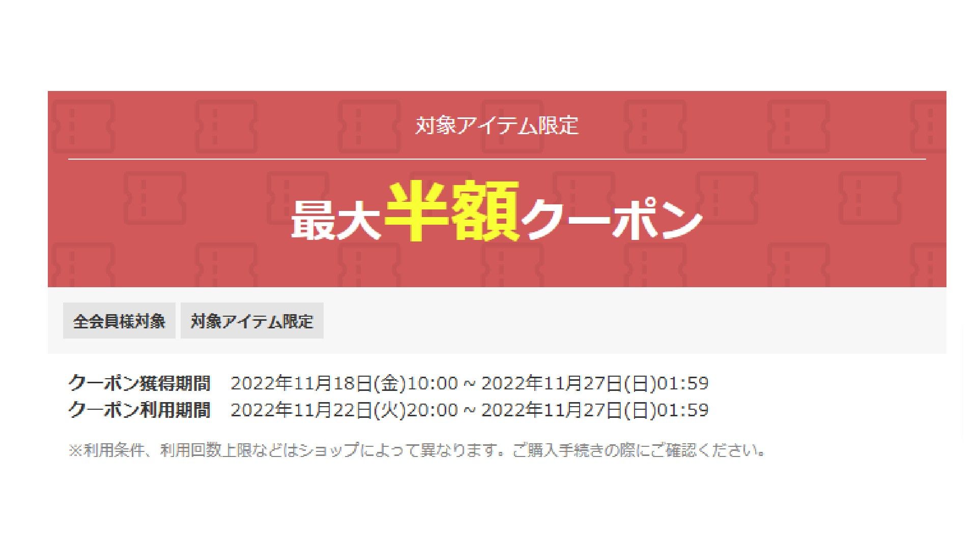 rakuten black friday 2024 hangaku