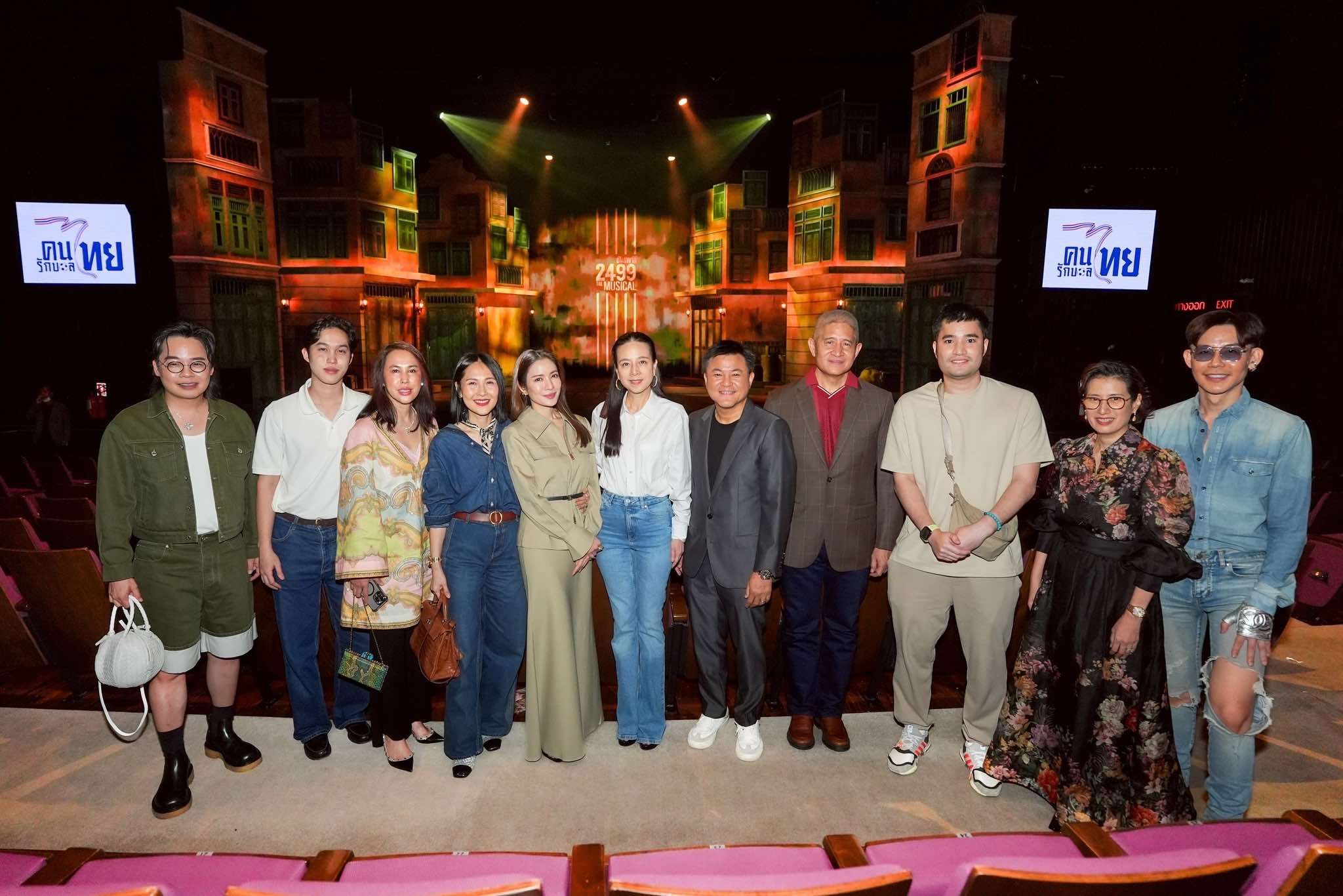 “อันธพาล 2499” The Musical