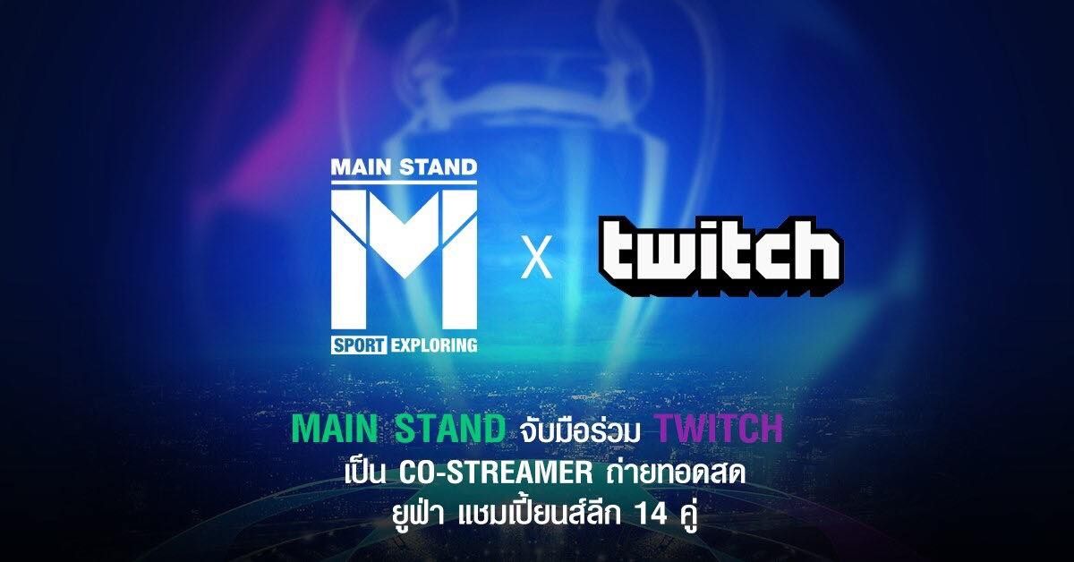 Main Stand x Twitch
