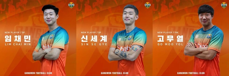 임채민 신세계 고무열