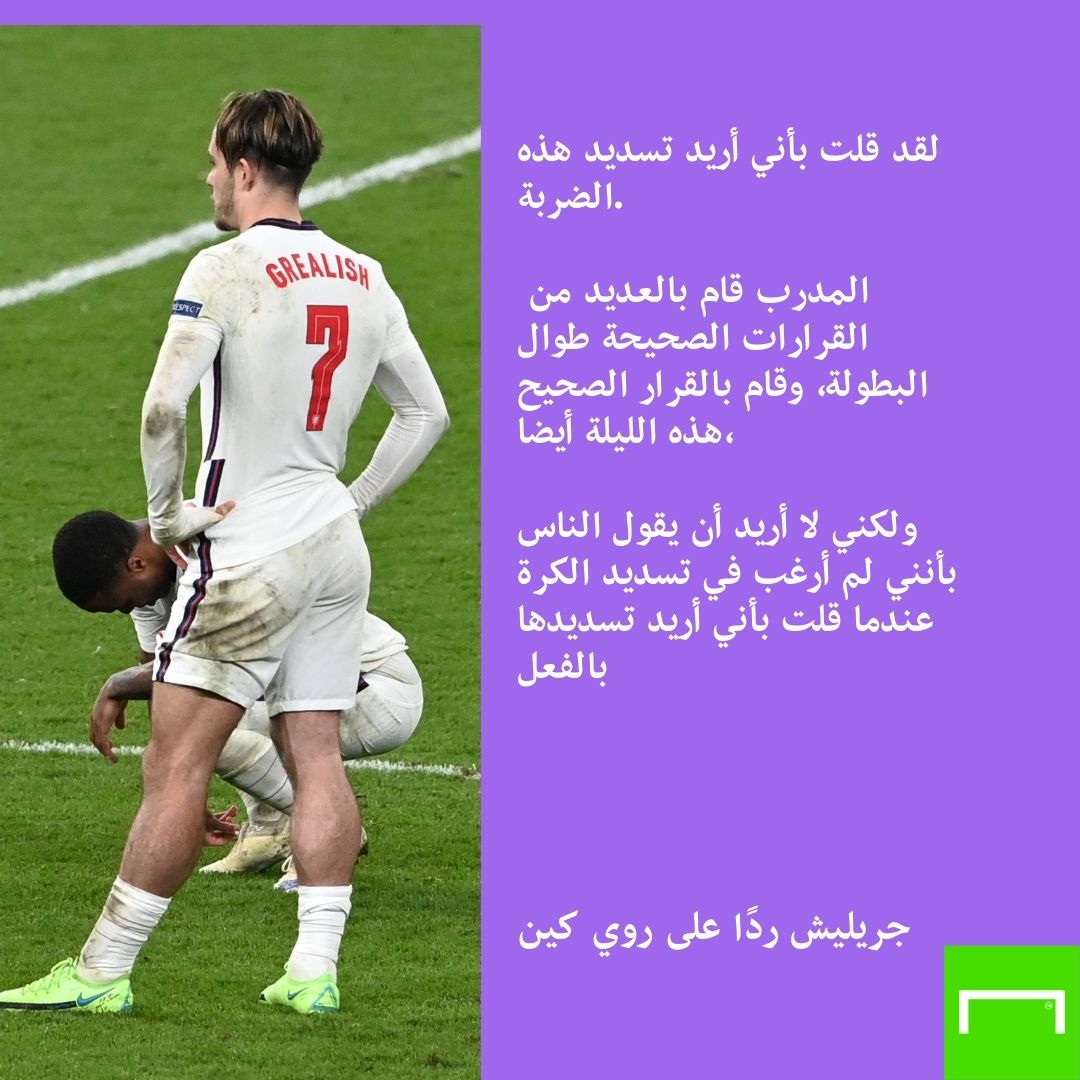 Jack Grealish quotes