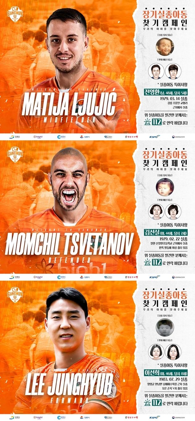 강원 2021 여름 이적 오피셜