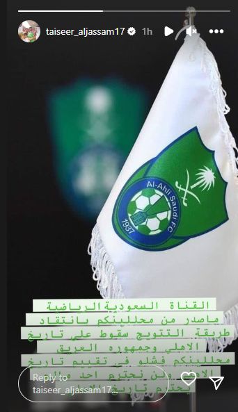 Taiseer Al-Jassam story