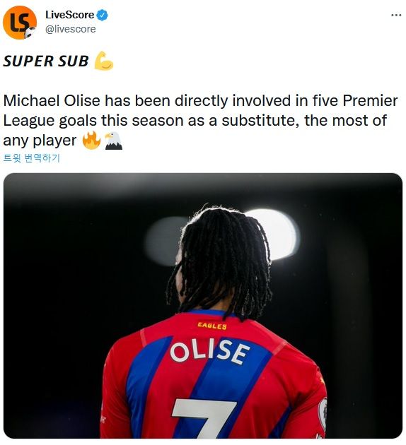 올리세, PL 교체 출전 최다 공격포인트(5개)