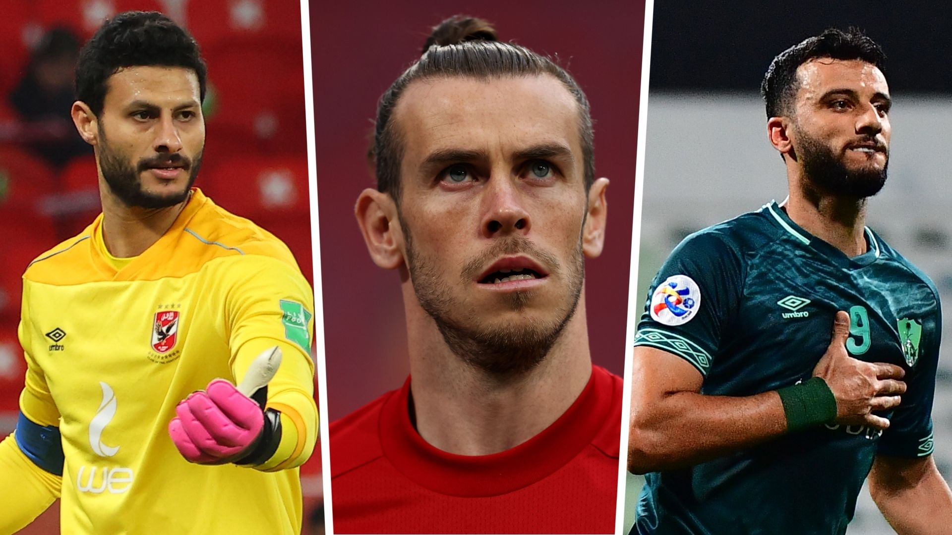 عمر السومة - جاريث بيل - محمد الشناوي