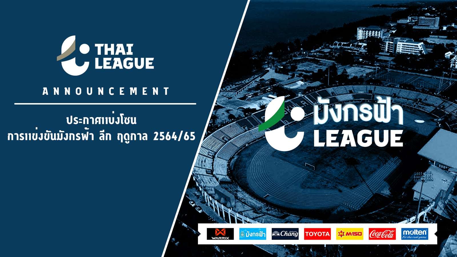 ไทยลีก 3