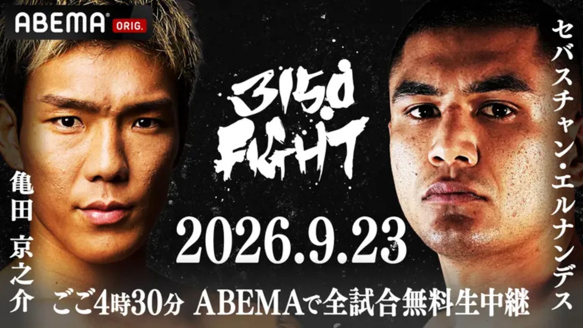 3150FIGHT 11