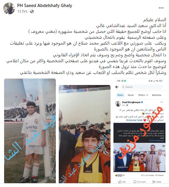 Mohamed Salah Saad El Soghayar