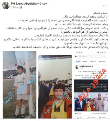 Mohamed Salah Saad El Soghayar