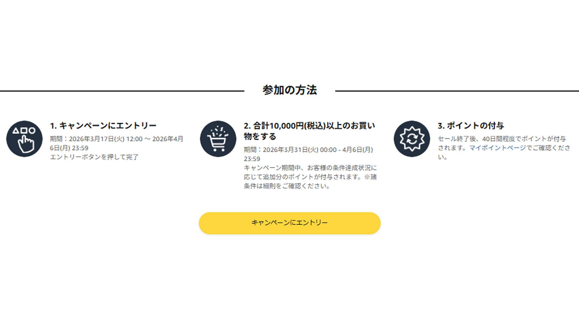 Amazon point up 202603 1