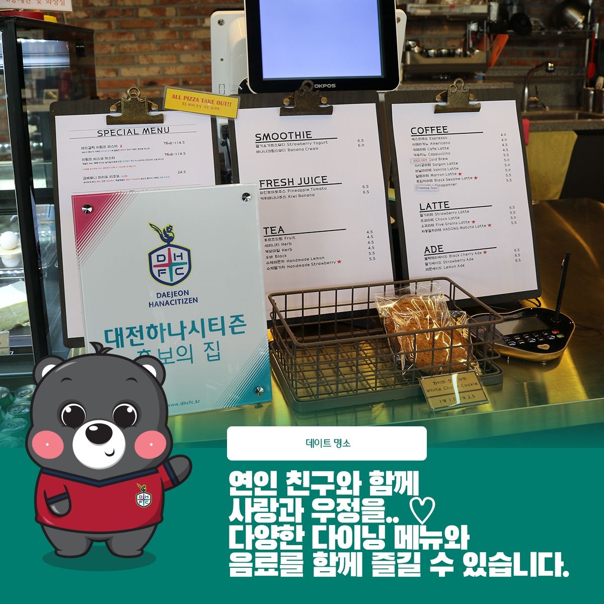 대전 홍보의 집